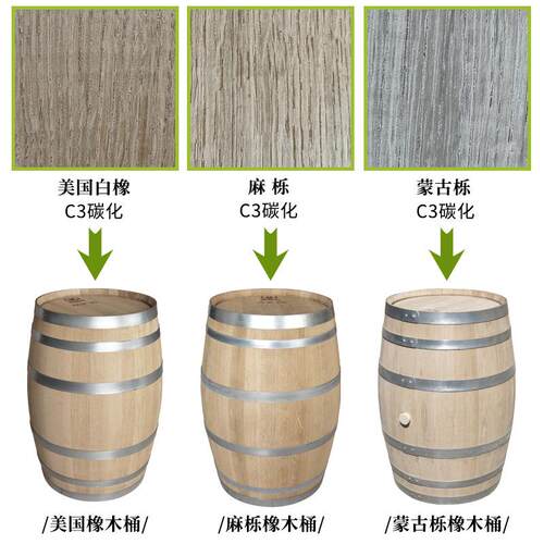 200L美橡木桶蒙古栎烘烤威士忌泡酒桶橡木桶空桶酒厂家直供憨桶匠