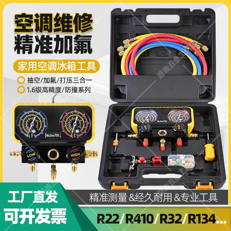 冷媒雪种压力表家用空调变频防撞双表R22R32R410R134检测加氟表