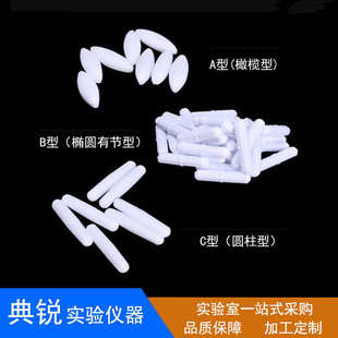 F4搅拌籽 厂价四氟磁力搅拌子橄榄形椭圆有节圆柱 聚四氟乙烯转子