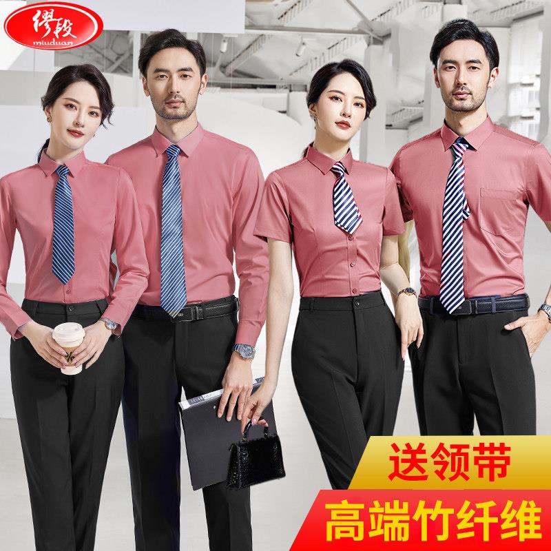 铁锈红竹纤维工作服 男女夏季职业装衬衫 可刺绣LOGO西装