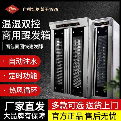 商用醒发箱发酵箱智能面团醒发柜烘焙冷藏喷雾热风循环发酵柜