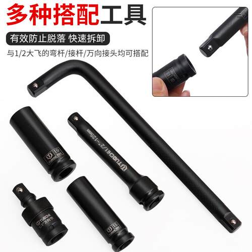 18件气动风炮套筒组套1/2寸大飞重型六角加长厚加电动扳手套筒