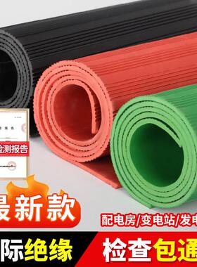 橡胶绝缘垫配电房10kv高压地面防电地垫红色配电室防静电塑胶垫5m