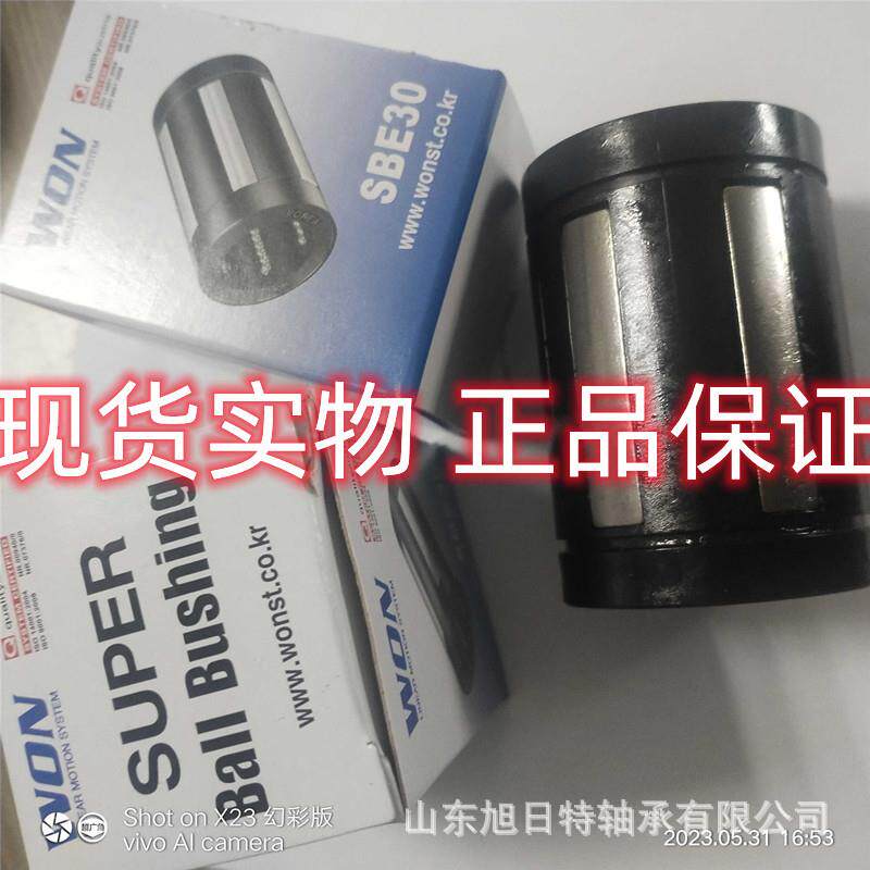 SBE30 WON韩国万思特 WON超级直线轴承 WON圆柱滑块