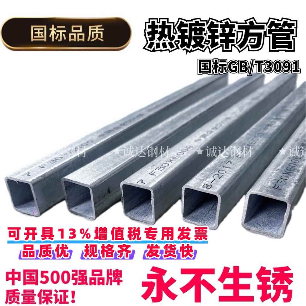热镀锌小方管零切 30*30 40*40 50*50方管 方通钢材 Q235镀锌方管
