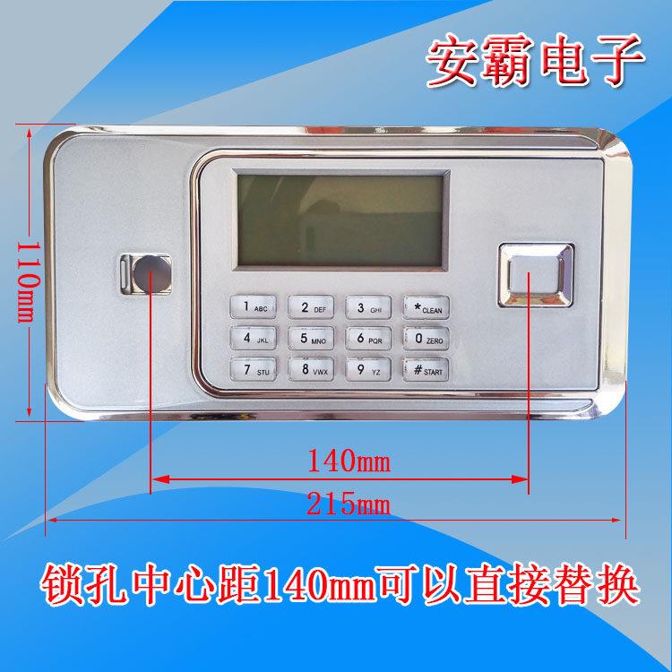 保险箱电子密码柜锁柜锁液晶屏面板传动机构锁防盗主锁梅花应急锁