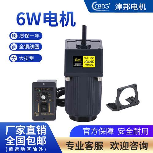 津邦电机6W交流220V/110V调速/定速电机2IK6RGN-C/2IK6RA-C光轴