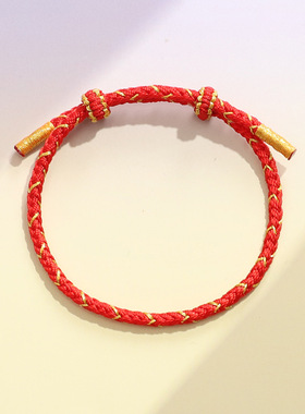 本命年半成品红绳手链编织手链