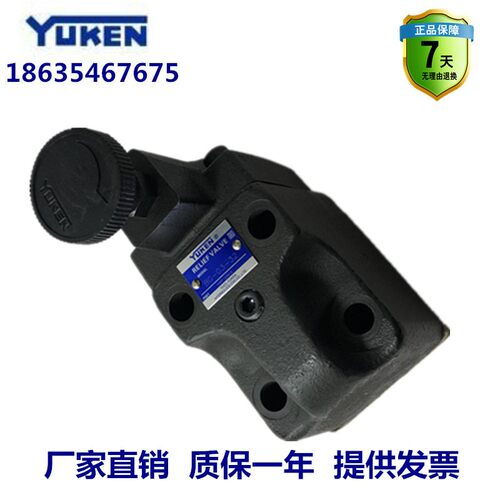 YUKEN榆次油研正品BG-03-32先导溢流阀压力阀BG-06-32背压阀塑机