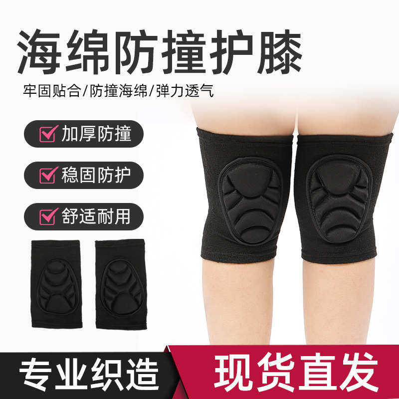 运动户外加厚海绵护膝骑行排球舞蹈跪地防撞防摔龟壳护膝护肘,运动/瑜伽/健身/球迷用品,运动护膝/髌骨带,淘宝优惠券,粉丝福利购,淘宝优惠卷