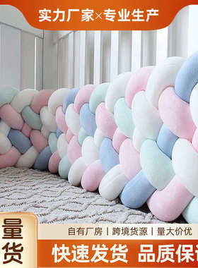 床围防撞kont麻花童球儿六股抱编织枕新款靠垫ins打结球辫长条条