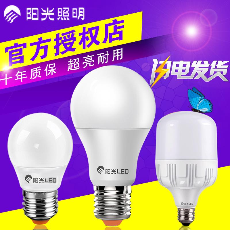 阳光照明LED球泡灯3W5W9W13W节能灯泡阳光LED灯泡螺口E27家用超亮