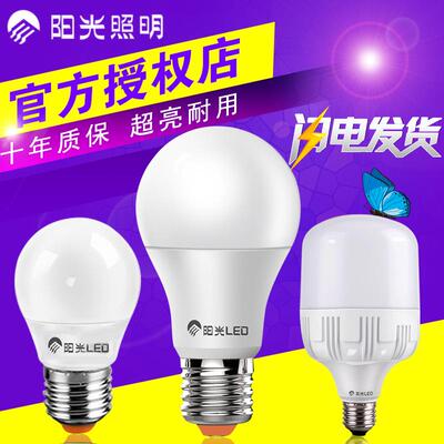 阳光照明LED球泡灯3W5W9W13W节能灯泡阳光LED灯泡螺口E27家用超亮