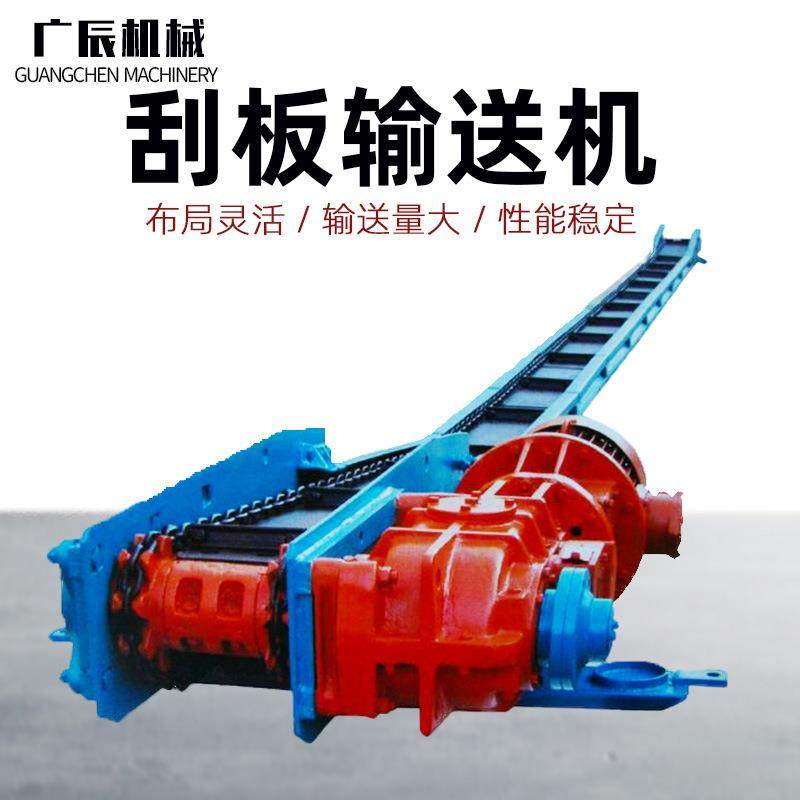 刮板输送机矿用煤炭物料运输粉尘煤粉颗粒矿石砂石刮板机爬坡机