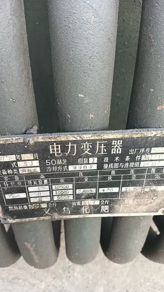 1月13日金华处置废旧铜芯变压器3台网络拍卖公告