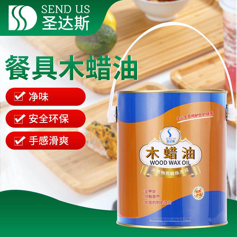 现货木蜡油餐具木蜡油木桌木砧板木碗实木制品木蜡油修补漆木油漆