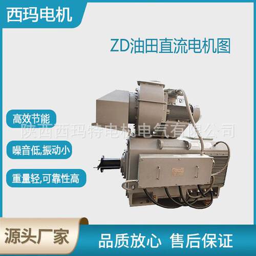 西安泰富西玛电机ZDL4-132-2 3KW B35 H级事故油泵用直流电动机厂