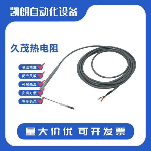 XH-PT1-222120-150新华灭菌柜JUMO久茂铂热电阻温度探头