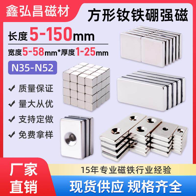 小规格长方形磁铁贴片5-15mm薄片长条超强吸铁石钕铁硼小圆片磁石