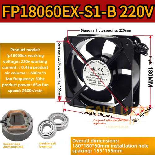 18cm散热风扇Fp18060Ex轴流风扇球轴承220V/380V机箱机柜排气风扇