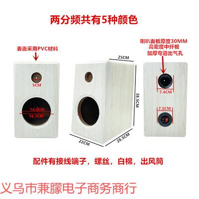 汽音响两二音分三分频咨询客服试音箱体试柜6.频5寸书架箱车无源