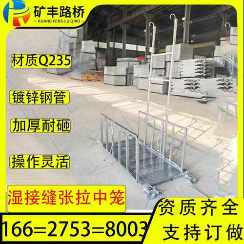 桥梁湿接缝挂笼横隔板吊笼挂篮撞墙施工挂篮桥梁张拉吊蓝防折叠式