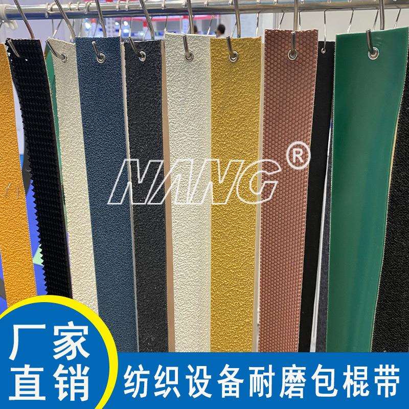 厂家现货后整理设备定型机布纹皮验布机颗粒面带防滑耐磨型糙面皮