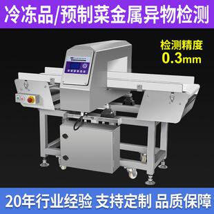 面包饼干食品高精度金属探测机肉类丸子异物检测机探测仪器全自动