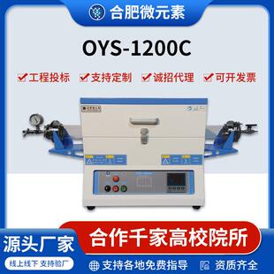 1200℃温迷你电阻炉管式炉真空炉气氛炉马弗炉实验室加热电炉