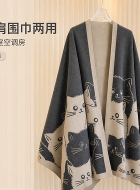 可爱猫咪秋冬季外搭披肩围巾围脖