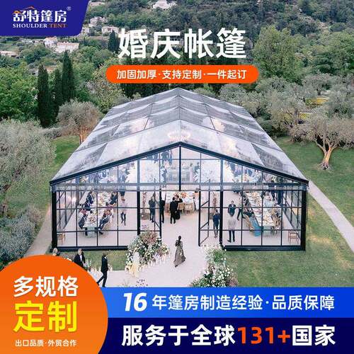欧式婚礼庆典蓬房透明餐厅聚会防雨帐篷展览大型仪式活动篷房厂家