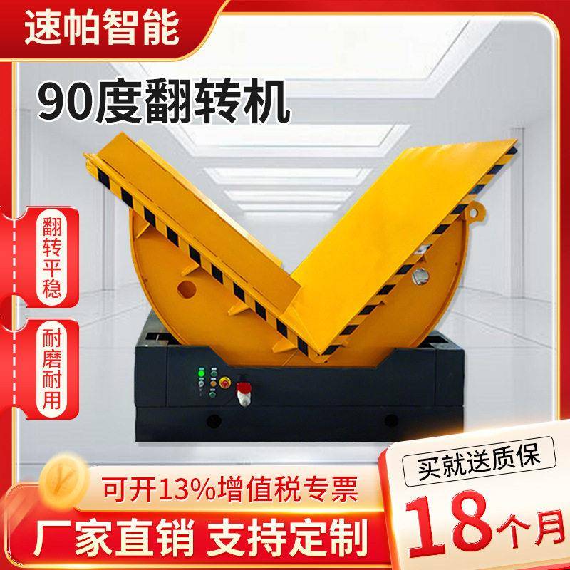 180翻板机厂家钢带模具钢铝铜分装卷翻卷机90度翻转机定制翻板机
