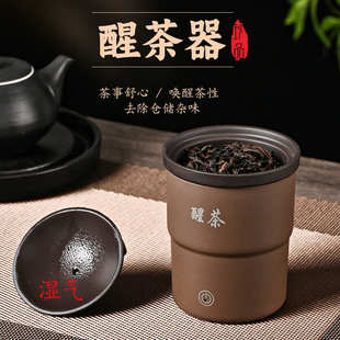 茶机 陶瓷烤茶炉家用醒茶器培茶提香器茶道烘培机茶叶熏茶炉便携式