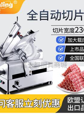 华菱切片机商用全自动肥牛羊肉卷刨肉机HB300D/320/350冻肉切卷机