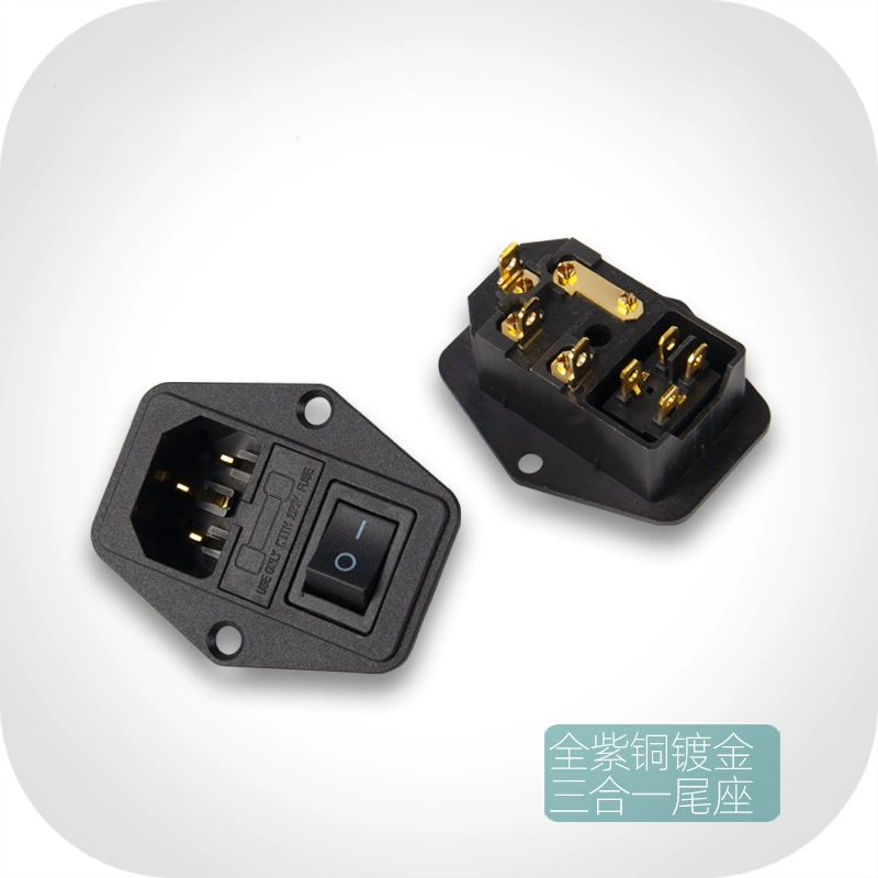 声韵全紫铜镀金三合一AC电源插座尾座带开关保险管座发烧hifi功放