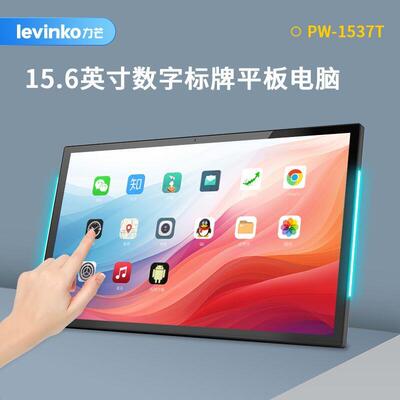 15.6寸安卓广告机RK3566带灯窄边框壁挂式会议机全贴合触摸一体机