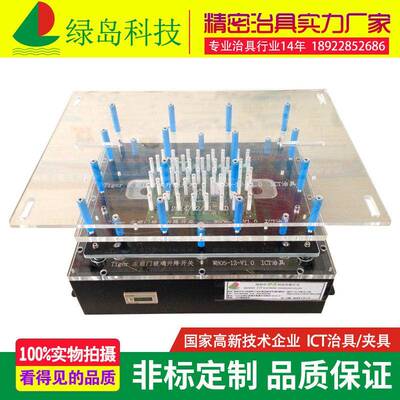 厂家长期供应ICT治具ICT在线测试治具