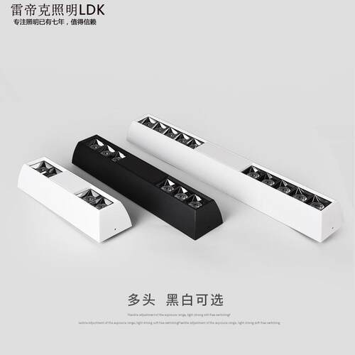 明装射灯线条灯客厅无主灯吸顶式长条灯卧室四头6头10头LED格栅灯