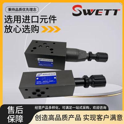 SWETT斯维特液压叠加式溢流阀MRV-02P 03A 02B-L W调压阀压力控制