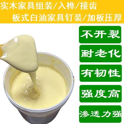 单组分组装黄胶 木工胶 家具组装 铆接 实木组装黄胶 压板 贴合
