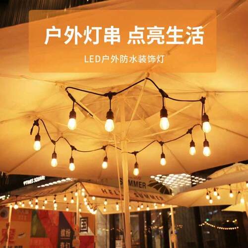 露营补光气氛灯跑马灯E27头种植养殖灯串灯笼串户外防水窜灯LED
