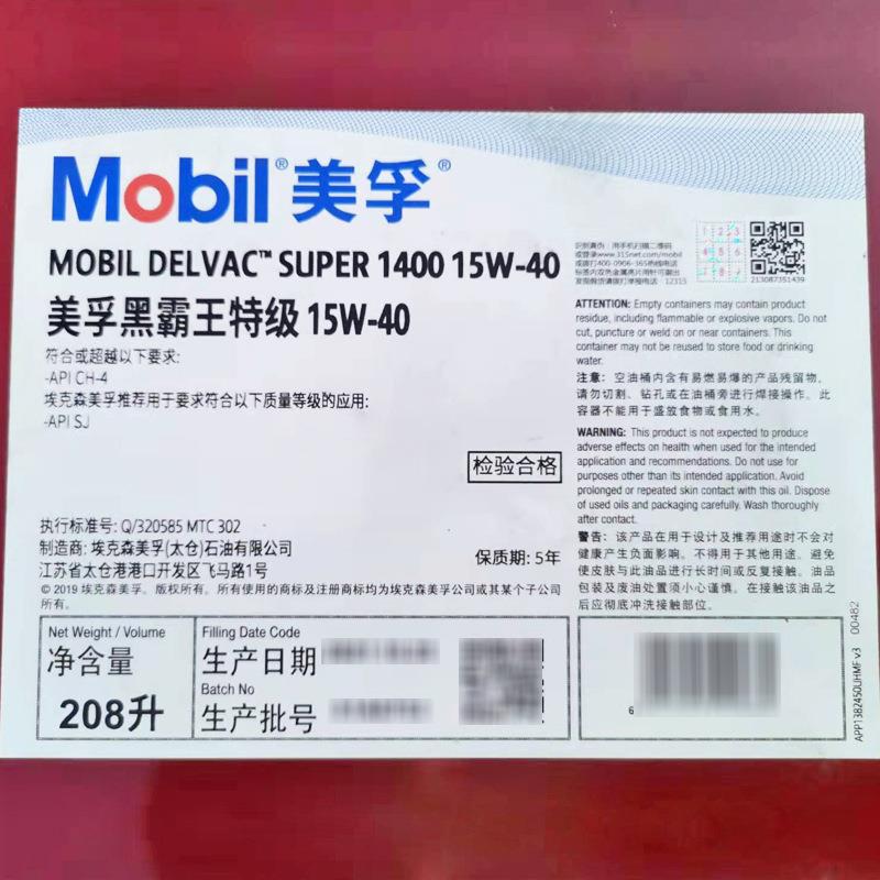 上海直销柴机油 黑霸王1400/15W-40重负荷发动机CH-4柴油机油