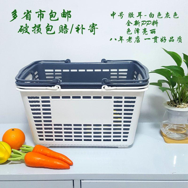 超市购物篮中号塑料手提篮子加厚便利店文具酒水篮零食店小号白色