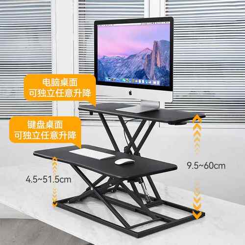 独U双无级节办公升降台电脑显示器键盘可单分体任978意高度调9站