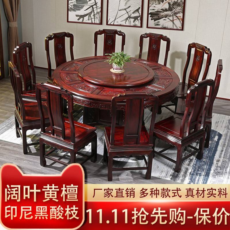 红木餐桌印尼黑酸枝圆台非洲酸枝木圆桌椅中式雕花饭桌实木家俱