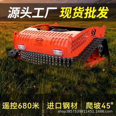 厂家直供履带式遥控割草机 草坪草地修剪机开荒锂电多功能除草机