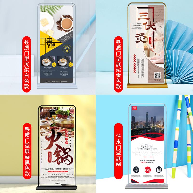 门型展架80180立式地式招聘广告牌展示牌落海报宝设计定x制易拉架