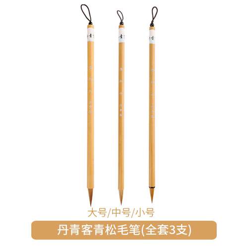正品丹国青客水毛彩青松狼毫笔书法画行草书篆楷书隶书书
