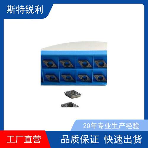 dcmt11t304/11t308不锈钢菱形数控刀片55度内孔刀粒外圆车刀