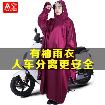雨衣电动车男女款电瓶摩托 托自行车骑行专用有袖长版全身防暴雨